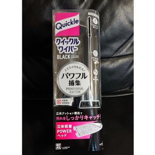 カオウ(花王)のクイックルワイパー ブラック 新品 未使用(日用品/生活雑貨)