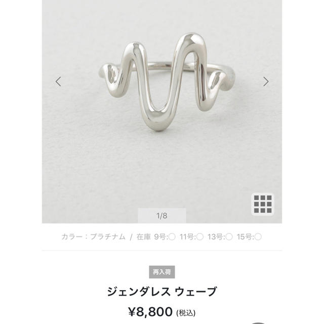 jouetie(ジュエティ)のジュエッテ　jouete ジェンダレスウェーブ レディースのアクセサリー(リング(指輪))の商品写真