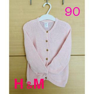 エイチアンドエム(H&M)のH&M エイチアンドエム　キッズ用カーディガン　90(カーディガン)