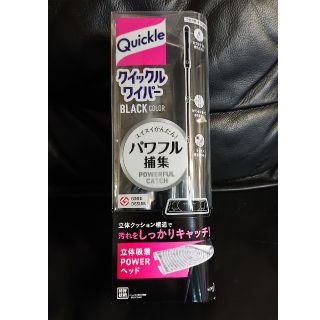 カオウ(花王)のクイックルワイパー ブラック 新品 未使用(日用品/生活雑貨)