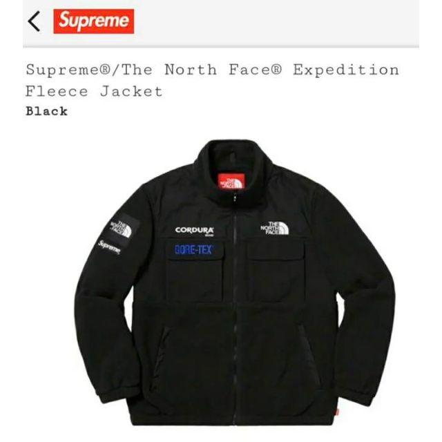 Supreme North Face Expedition Fleece XL