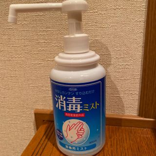 消毒ミスト(アルコールグッズ)