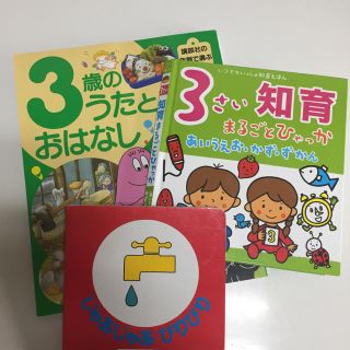 絵本3冊(絵本/児童書)