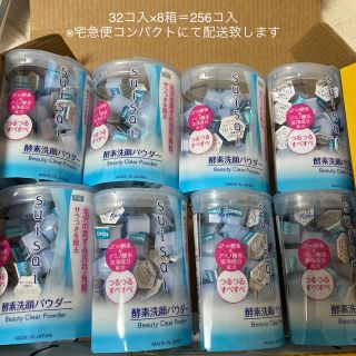 カネボウ(Kanebo)のスイサイ ビューティクリアパウダーウォッシュ(0.4g*32コ入) 8箱セット(洗顔料)