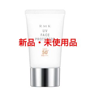 アールエムケー(RMK)のRMK UV フェイスプロテクター 50(化粧下地)