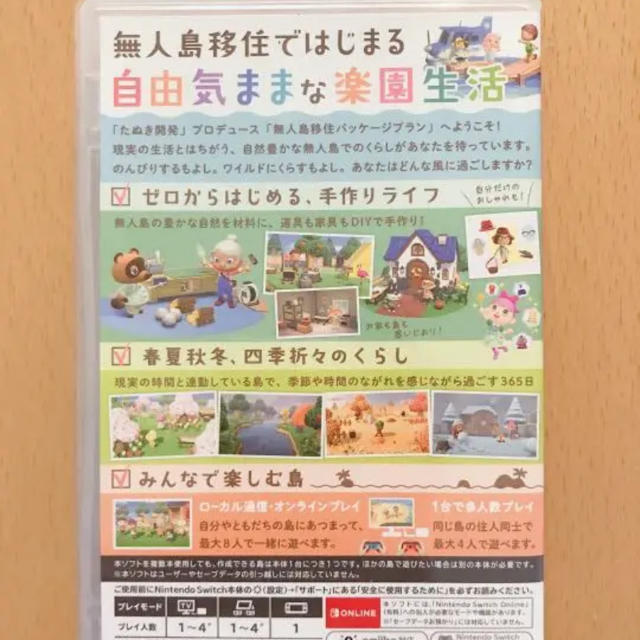 Nintendo Switch(ニンテンドースイッチ)のあつまれどうぶつの森　ソフト エンタメ/ホビーのゲームソフト/ゲーム機本体(家庭用ゲームソフト)の商品写真