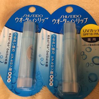 シセイドウ(SHISEIDO (資生堂))のウォーターインリップ　UVカット(リップケア/リップクリーム)