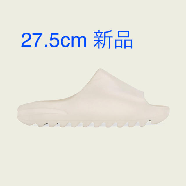 27.5cm 新品 yeezy slide bone