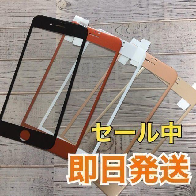 ●【残り僅か】 iPhone フルカバー ガラスフィルム ラウンドエッジ全５色● スマホ/家電/カメラのスマホアクセサリー(保護フィルム)の商品写真