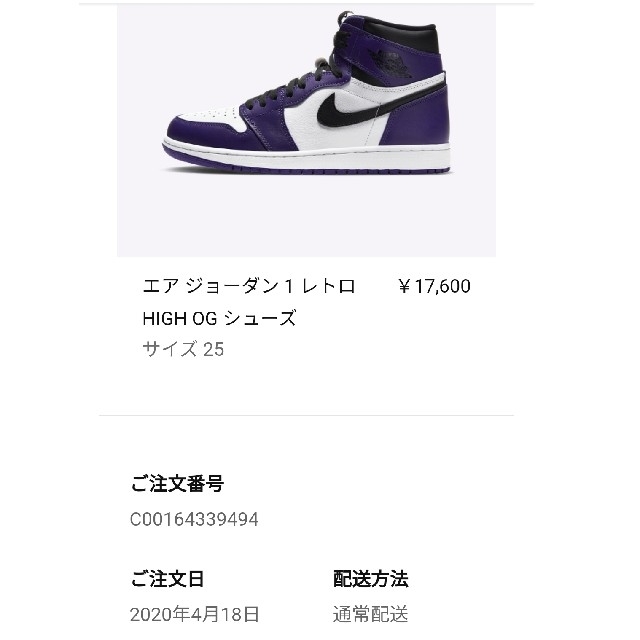 NIKE(ナイキ)のAIR JORDAN 1 COURT PURPLE［25cm］ メンズの靴/シューズ(スニーカー)の商品写真