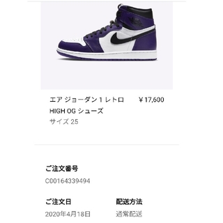 ナイキ(NIKE)のAIR JORDAN 1 COURT PURPLE［25cm］(スニーカー)