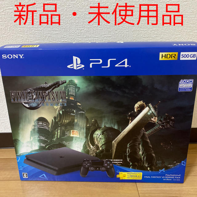 PlayStation 4 FFVIIリメイク　500GB SSD換装済