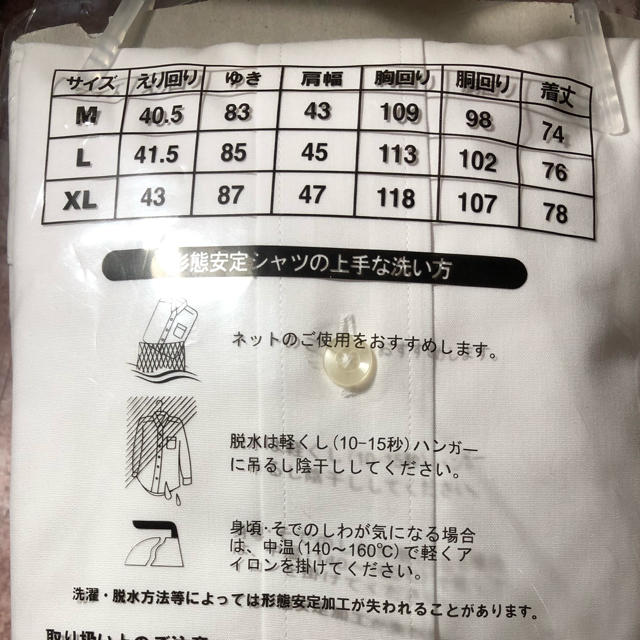 MUJI (無印良品)(ムジルシリョウヒン)の無印良品 ワイシャツ XL sunny様専用 メンズのトップス(シャツ)の商品写真