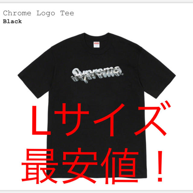 Supreme Chrome logo Tee クローム Tシャツトップス