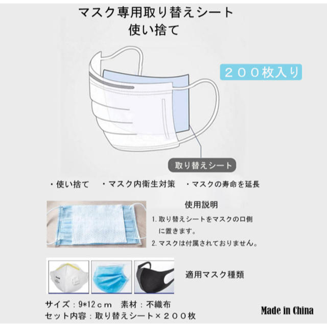 ﾏｽｸフィルター　取り替えシート　200枚入り インテリア/住まい/日用品の日用品/生活雑貨/旅行(日用品/生活雑貨)の商品写真