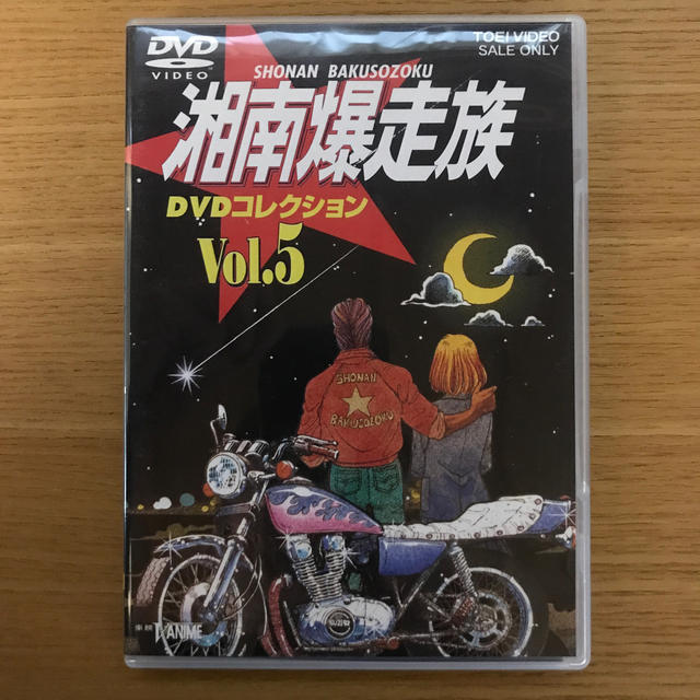 湘南爆走族 DVDコレクション Vol.2,4,5,6