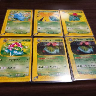 ポケモン - ポケモンカードe第1弾 フシギダネ、フシギソウ