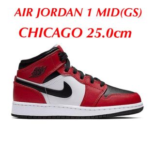 ナイキ(NIKE)のナイキ エアジョーダン1 MID GS CHICAGO シカゴ(スニーカー)