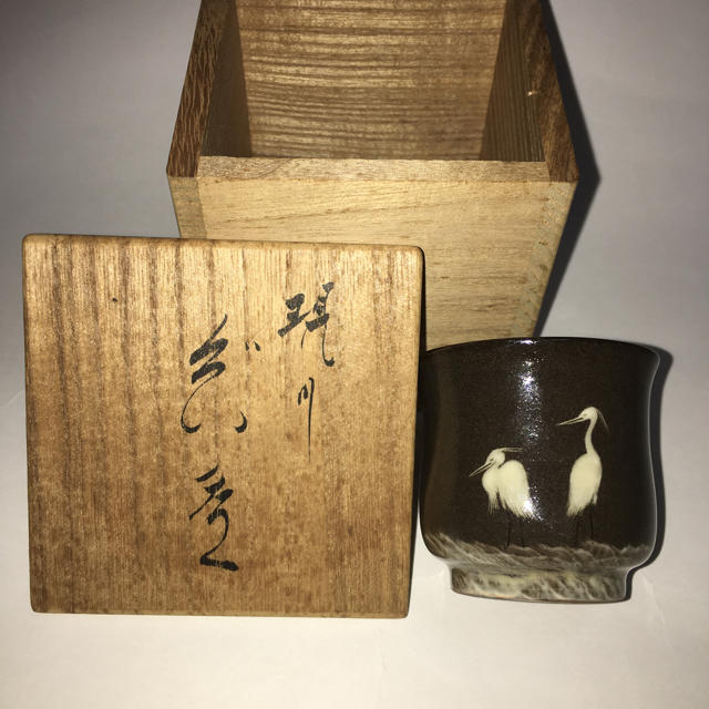 現川焼 十三代臥牛窯 白鷺二羽ぐい呑 ー品販売 6200円 www