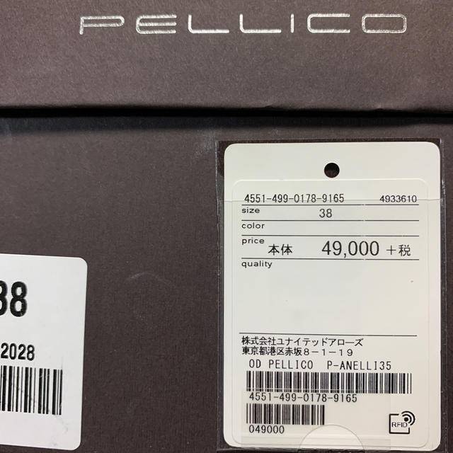 PELLICO(ペリーコ)のペリーコ　パイソン　新品38  パンプス レディースの靴/シューズ(ハイヒール/パンプス)の商品写真