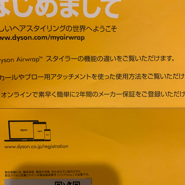 Dyson(ダイソン)のdyson Airwrap スマホ/家電/カメラの美容/健康(ドライヤー)の商品写真