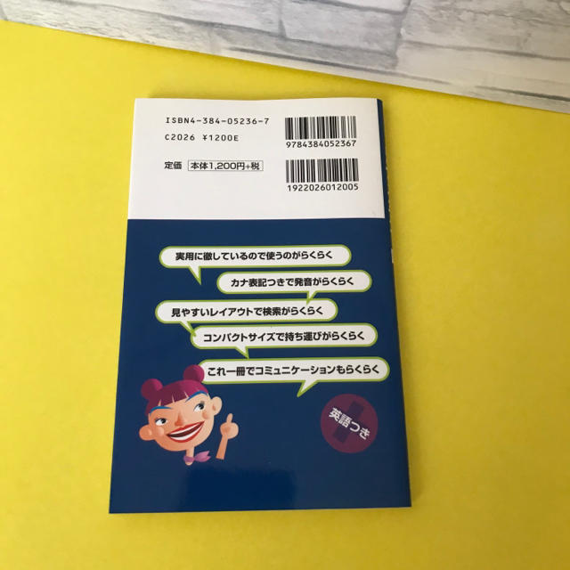 旅の必需品 らくらく旅のフィンランド語 持ってて安心 いちばん簡単な旅会話の通販 By Buno S Shop ラクマ 旅の必需品 らくらく旅のフィンランド語 持ってて安心 いちばん簡単な旅会話の通販 By Buno S Shop ラクマ