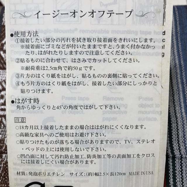 最終特価　Mountings Tape Removable USA製✖️12個 インテリア/住まい/日用品のインテリア/住まい/日用品 その他(その他)の商品写真