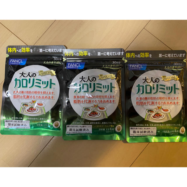 FANCL - 大人のカロリミット 30日分×3袋の通販 by alex's shop ...