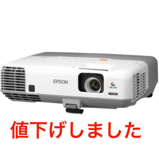 エプソン EB-935W 液晶プロジェクター 3700lm WXGA