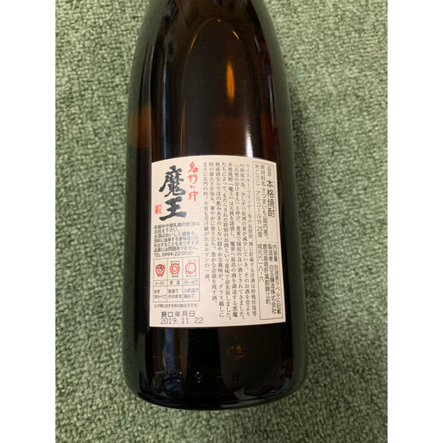 【希少焼酎】森伊蔵 魔王 1800ml 2本セットの通販 by TM.K's shop｜ラクマ