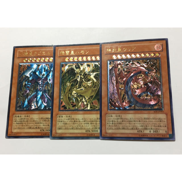 遊戯王 三幻魔 ハモン ウリア ラビエル レリーフ3枚セット 等し 遊戯王 三幻魔 ハモン ウリア ラビエル レリーフ3枚セット 等し