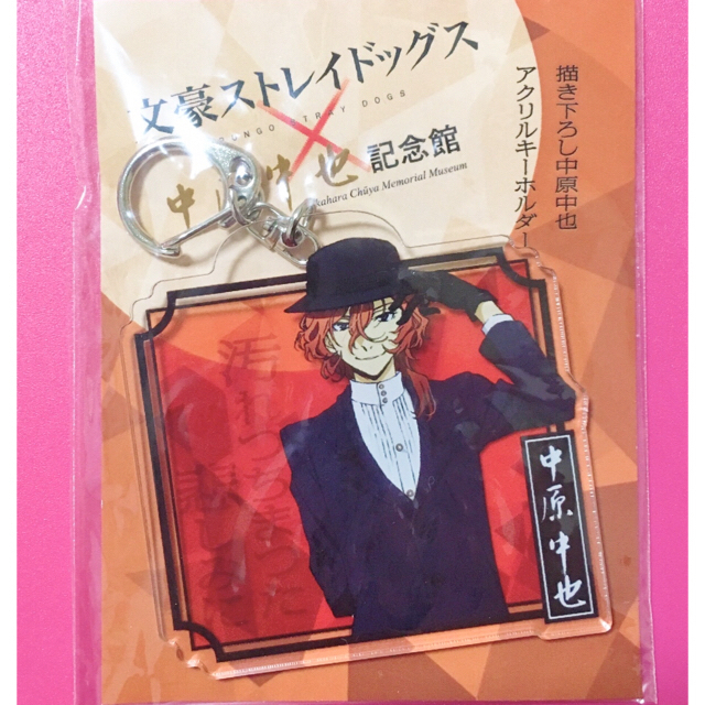 中原中也記念館 キーホルダー 文豪ストレイドッグスの通販 by 中原中也記念館 キーホルダー 文豪ストレイドッグスの通販 by