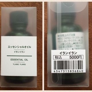 ムジルシリョウヒン(MUJI (無印良品))のイランイラン☆定価5000円(エッセンシャルオイル（精油）)