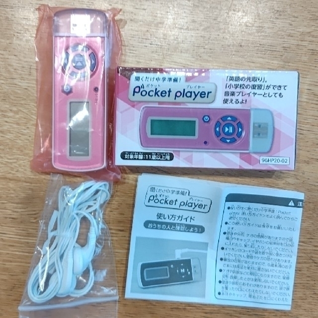 SALE／96%OFF】 進研ゼミ 付録 スマホスタンド