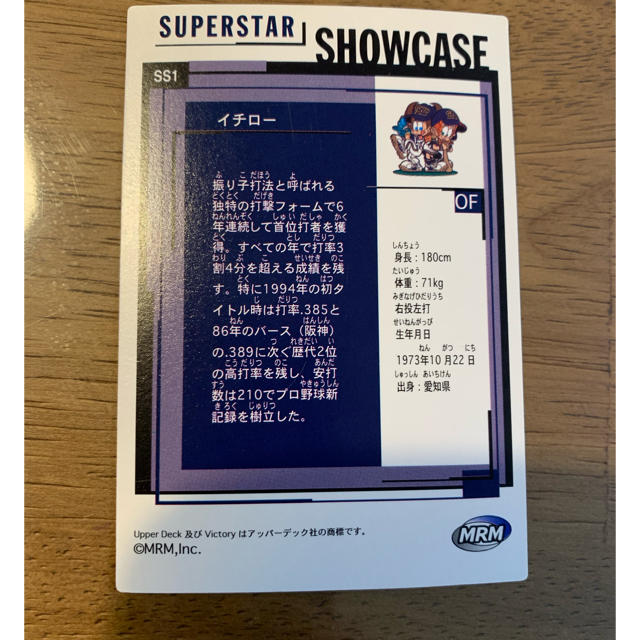 イチロー　カード エンタメ/ホビーのタレントグッズ(スポーツ選手)の商品写真