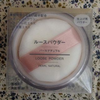 ムジルシリョウヒン(MUJI (無印良品))の無印良品♡ルースパウダー(フェイスパウダー)