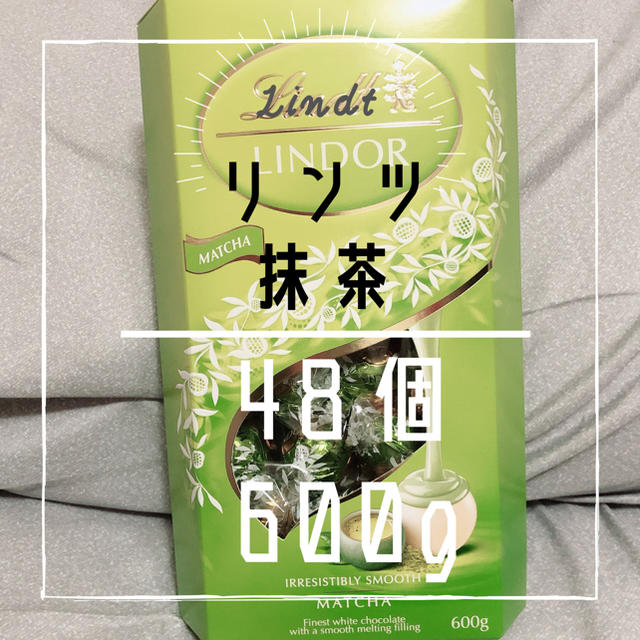 Lindt(リンツ)のリンツ　リンドール　抹茶　600g 48個　コストコ　人気　季節限定 食品/飲料/酒の食品(菓子/デザート)の商品写真