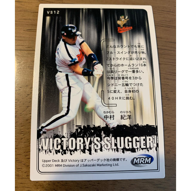 プロ野球カード　中村紀洋　 エンタメ/ホビーのタレントグッズ(スポーツ選手)の商品写真