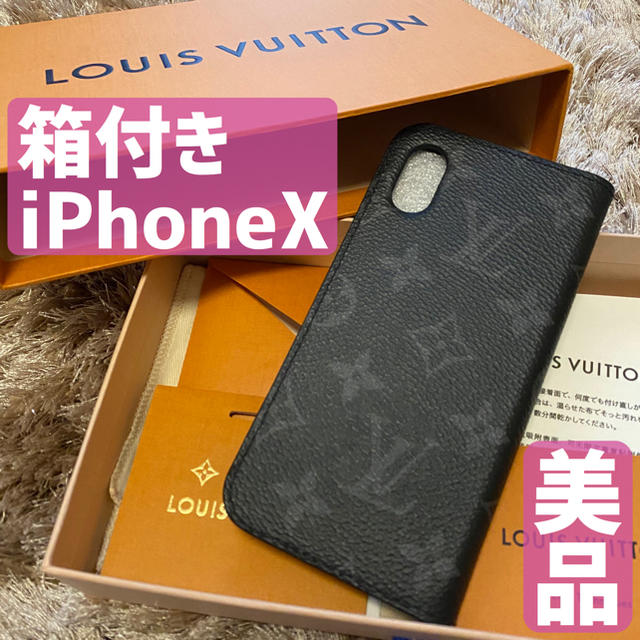 【美品】ルイ ヴィトン iPhoneX XS ケース