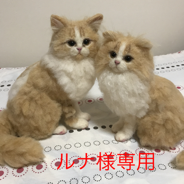 ルナ様専用 羊毛フェルト ハンドメイド オーダー スコちゃん2匹 猫 人気商品