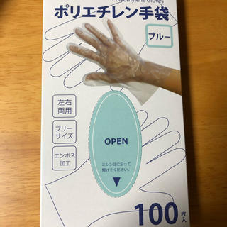 ポリエチレン手袋(日用品/生活雑貨)
