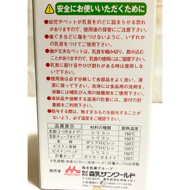 【3つセット】犬 猫 小動物用 栄養補助食サプリメント等給与　ワンラック 注入器 その他のペット用品(犬)の商品写真