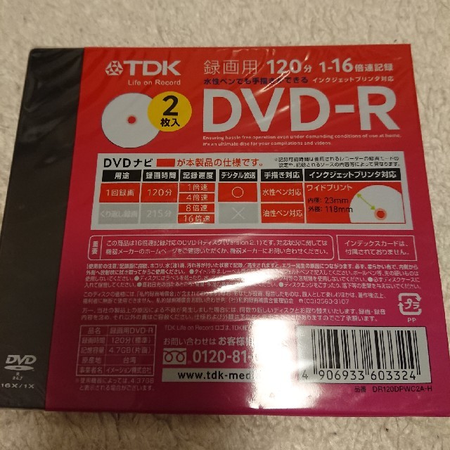 TDK(ティーディーケイ)のDVD-R 2枚入り×4セット エンタメ/ホビーのDVD/ブルーレイ(その他)の商品写真