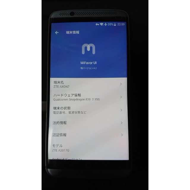 ZTE AXON7 本体 楽天モバイル版 クロームシルバー 箱付き  スマホ/家電/カメラのスマートフォン/携帯電話(スマートフォン本体)の商品写真