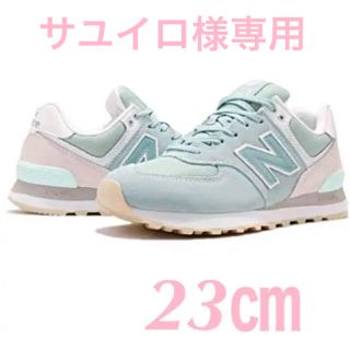 ニューバランス(New Balance)のサユイロ様専用です‼️【美品】ニューバランスWL574 パステルグリーン　23㎝(スニーカー)