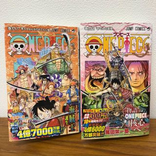 シュウエイシャ(集英社)の【pumさま】ワンピース　95巻96巻　セット(少年漫画)