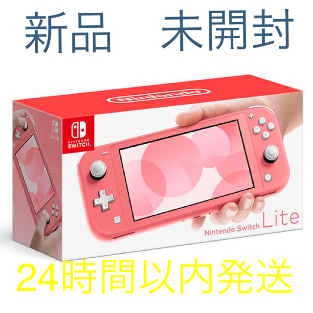 SwitchLite コーラル 新品エンタメ/ホビー