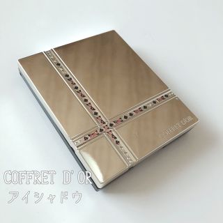 コフレドール(COFFRET D'OR)の【送料込】コフレドール カラーミキシングアイズ 02 アイシャドウ(アイシャドウ)