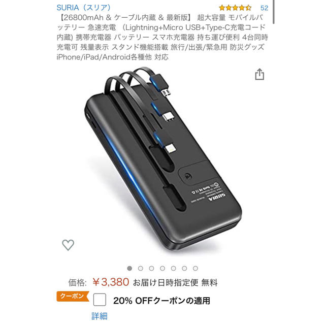 【送料無料】大容量26800mAh モバイルバッテリー PSE認証済み スマホ/家電/カメラのスマートフォン/携帯電話(バッテリー/充電器)の商品写真