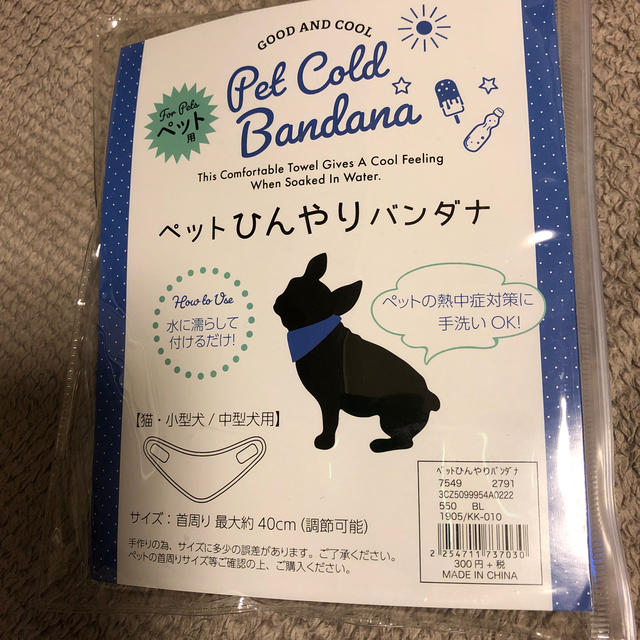 ペット用　ひんやりベスト&ひんやりバンダナ その他のペット用品(犬)の商品写真